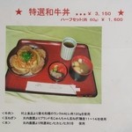 喫茶レストラン　フラミンゴ - 