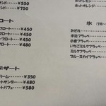 喫茶レストラン　フラミンゴ - デザートメニュー