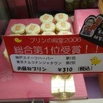 エチュード洋菓子店 - 