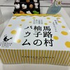 たまごファミリー - 