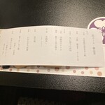 季寄せ料理 暖歩 - 