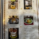 奈良屋 喫茶去 - 