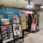 ステーキファイブと寿司六 - 外観