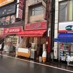 玉仙楼 - 