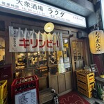 大衆酒場ラクダ - 