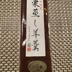 月花園 - 料理写真: