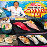 すしざんまい匠 - メイン写真: