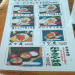 上総屋 - ランチメニュー