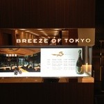 BREEZE OF TOKYO - 入口