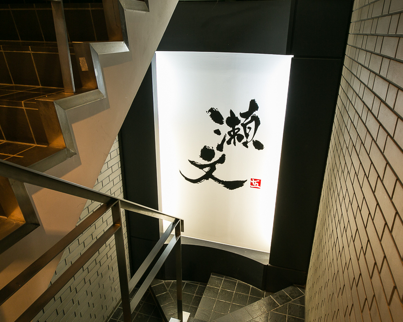 写真 : 瀬文 （セブミ） - 赤坂/焼き鳥 | 食べログ