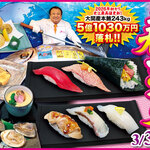 すしざんまい - メイン写真: