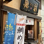 魚武 - 