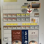 支那そば 伊藤 - 