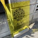 あしあと Delicious Food - 