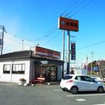 Yoshinoya - 