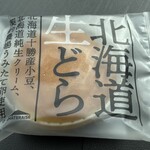 シャトレーゼ - 料理写真:北海道生どら