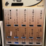 日本橋 製麺庵 なな蓮 - 