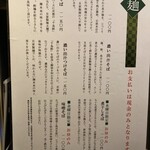 日本橋 製麺庵 なな蓮 - 