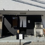 メヂカそば 吟魚 - 