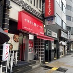 なぎちゃんラーメン - 