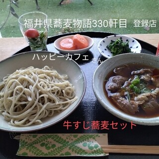 ハッピーカフェ_0