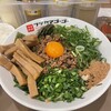 フジヤマ55 - 