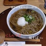 福そば - 
