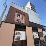 賑食房清風 - 