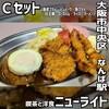 ニューライト - 