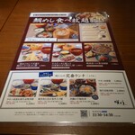 和食居酒屋 咲くら - 