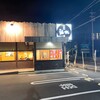 北海道らぁめん 伝丸 - 