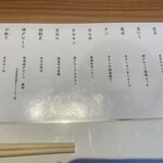 柳橋焼にく わにく - 