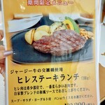 蒜山酪農農協ひるぜんジャージーランド  - 