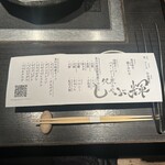 銀座しゃぶ輝 黒毛和牛しゃぶしゃぶ専門店 - 