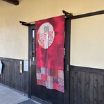 だしとおうどん まつしん - 外観