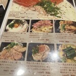 うどん酒場白龍 - 