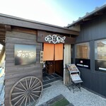 よなき家本店 - 