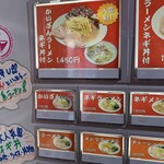 ラーメンかいざん - 
