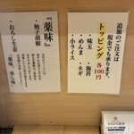 鶏そば  ムタヒロ - 