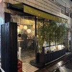 なぎ - 