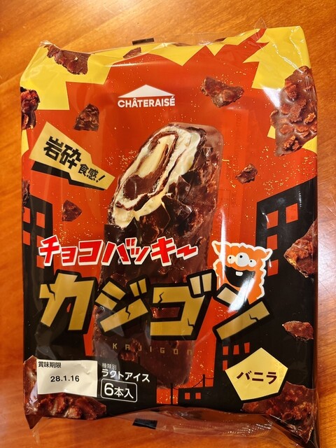 Chateraise Minamikase ten - Shin Kawasaki/Cake | Tabelog