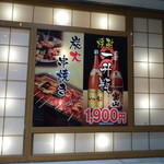 Sozaiya - 焼酎一升瓶：1,900円