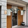 とんかつ 牡丹 - お店　入り口