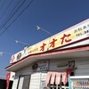中華ハウス オオた - お店　外観