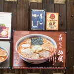 支那そば 伊藤 - 