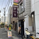 般゜若 PANNYA CAFE CURRY - パンニャ