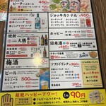 串カツ田中 - 