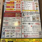 串カツ田中 - 