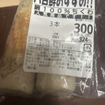八百鮮 - 料理写真: