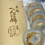 へんばや商店 - 